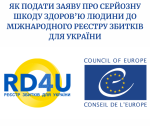 Фото УОЗ ОДА 