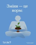 Фото УОЗ ОДА 