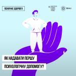 Фото УОЗ ОДА 