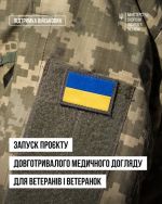 Фото УОЗ ОДА 