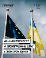 Фото УОЗ ОДА 