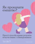 Фото УОЗ ОДА 