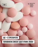 Фото УОЗ ОДА 