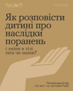 Фото УОЗ ОДА 