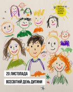 Фото УОЗ ОДА 