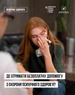 Фото УОЗ ОДА 