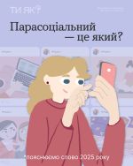 Фото УОЗ ОДА 
