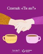 Фото УОЗ ОДА 