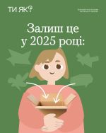фото УОЗ ОДА