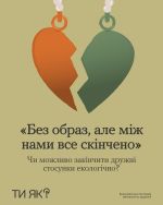 Фото УОЗ ОДА 
