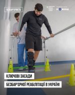 фото УОЗ ОДА