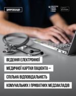 Фото УОЗ ОДА 
