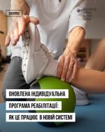 Фото УОЗ ОДА 