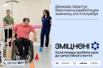 Фото УОЗ ОДА 