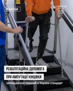 фото УОЗ ОДА