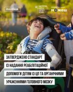 Фото УОЗ ОДА 