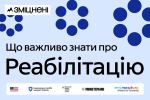 Фото УОЗ ОДА 