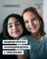 Фото УОЗ ОДА 