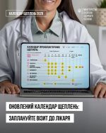 Фото УОЗ ОДА 
