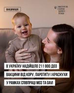Фото УОЗ ОДА 