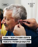 Фото УОЗ ОДА 