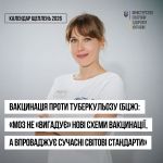 Фото УОЗ ОДА 