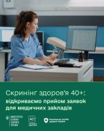 Фото УОЗ ОДА 