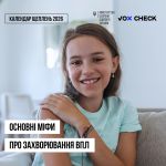 фото УОЗ ОДА