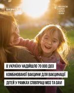 Фото УОЗ ОДА 