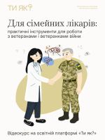 Фото УОЗ ОДА 