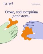 Фото УОЗ ОДА 