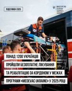 Фото УОЗ ОДА 
