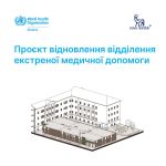 Фото УОЗ ОДА 