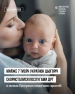 фото УОЗ ОДА