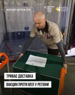 Фото УОЗ ОДА 