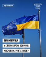 фото УОЗ ОДА