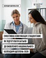 Фото УОЗ ОДА 
