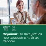 Фото УОЗ ОДА 