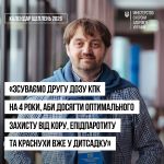 Фото УОЗ ОДА 