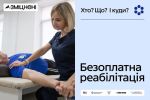 фото УОЗ ОДА