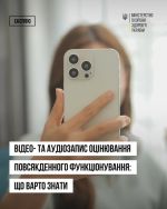 фото УОЗ ОДА