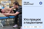 фото УОЗ ОДА