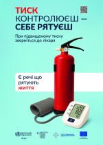 Фото УОЗ ОДА 