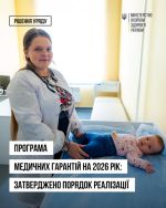 фото УОЗ ОДА