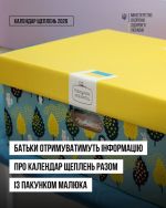 Фото УОЗ ОДА 