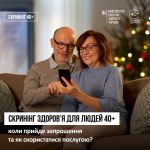 фото УОЗ ОДА