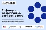 Фото УОЗ ОДА 