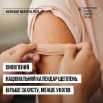 Фото УОЗ ОДА 