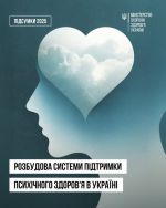 Фото УОЗ ОДА 