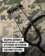 фото УОЗ ОДА